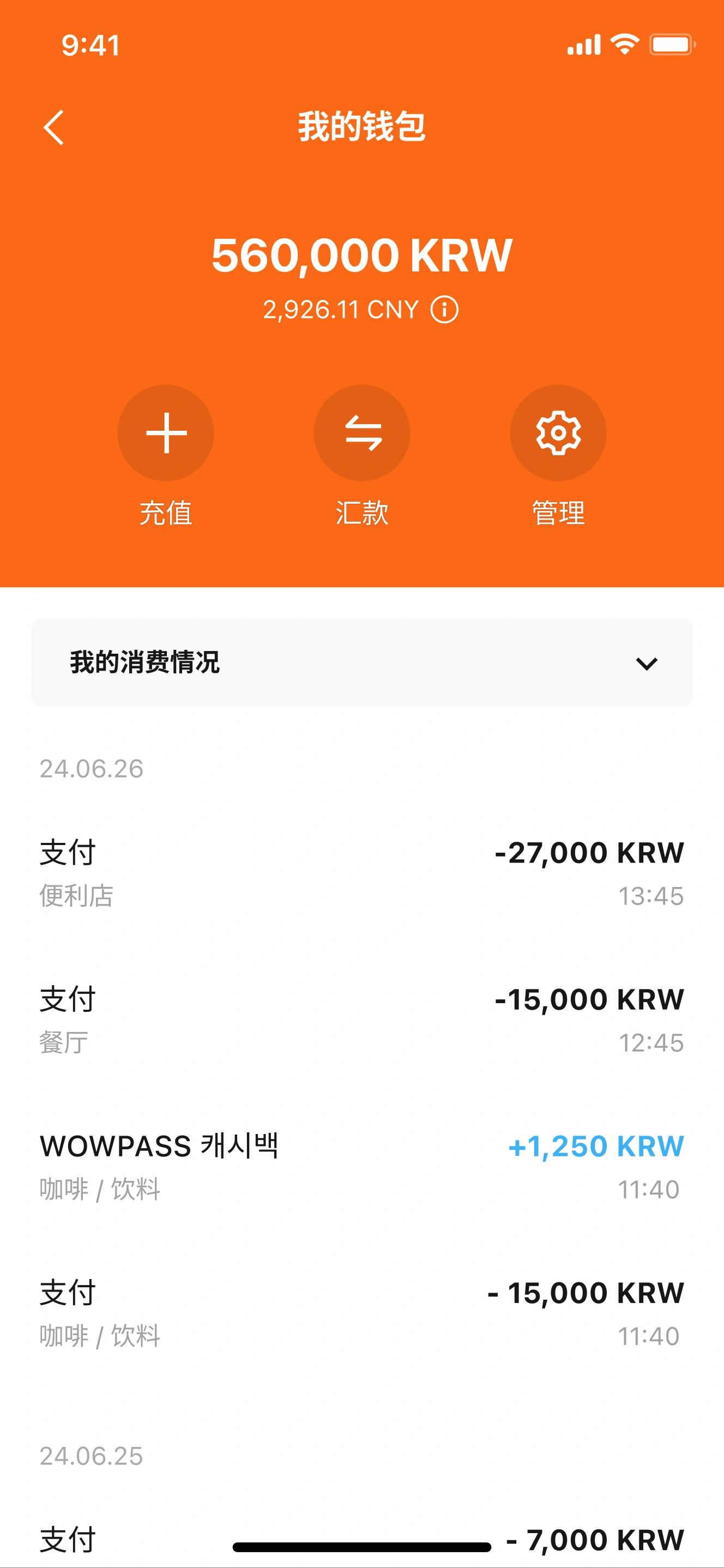 app image