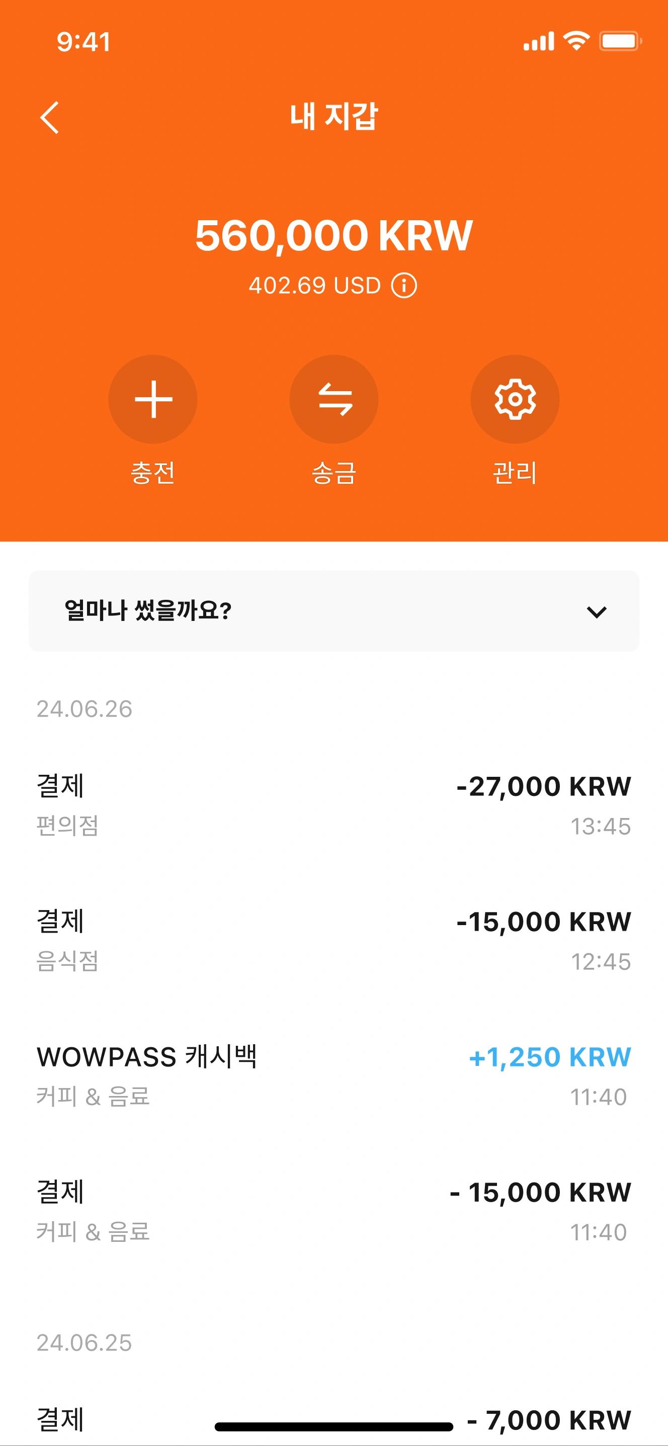 app image