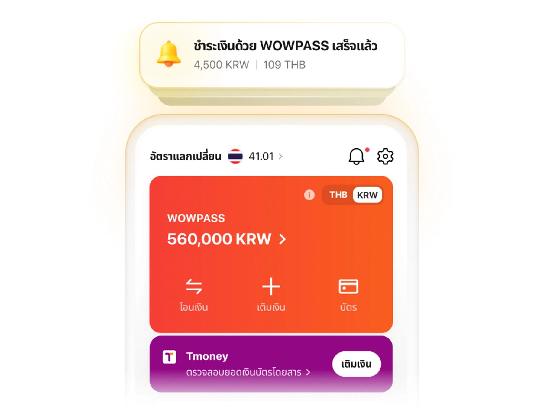 WOWPASS app wallet preview