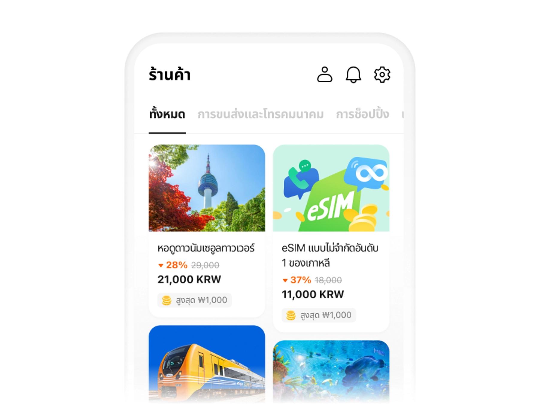WOWPASS app travel preview