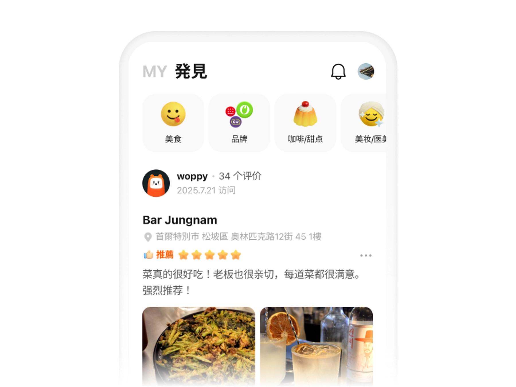 WOWPASS app discover preview