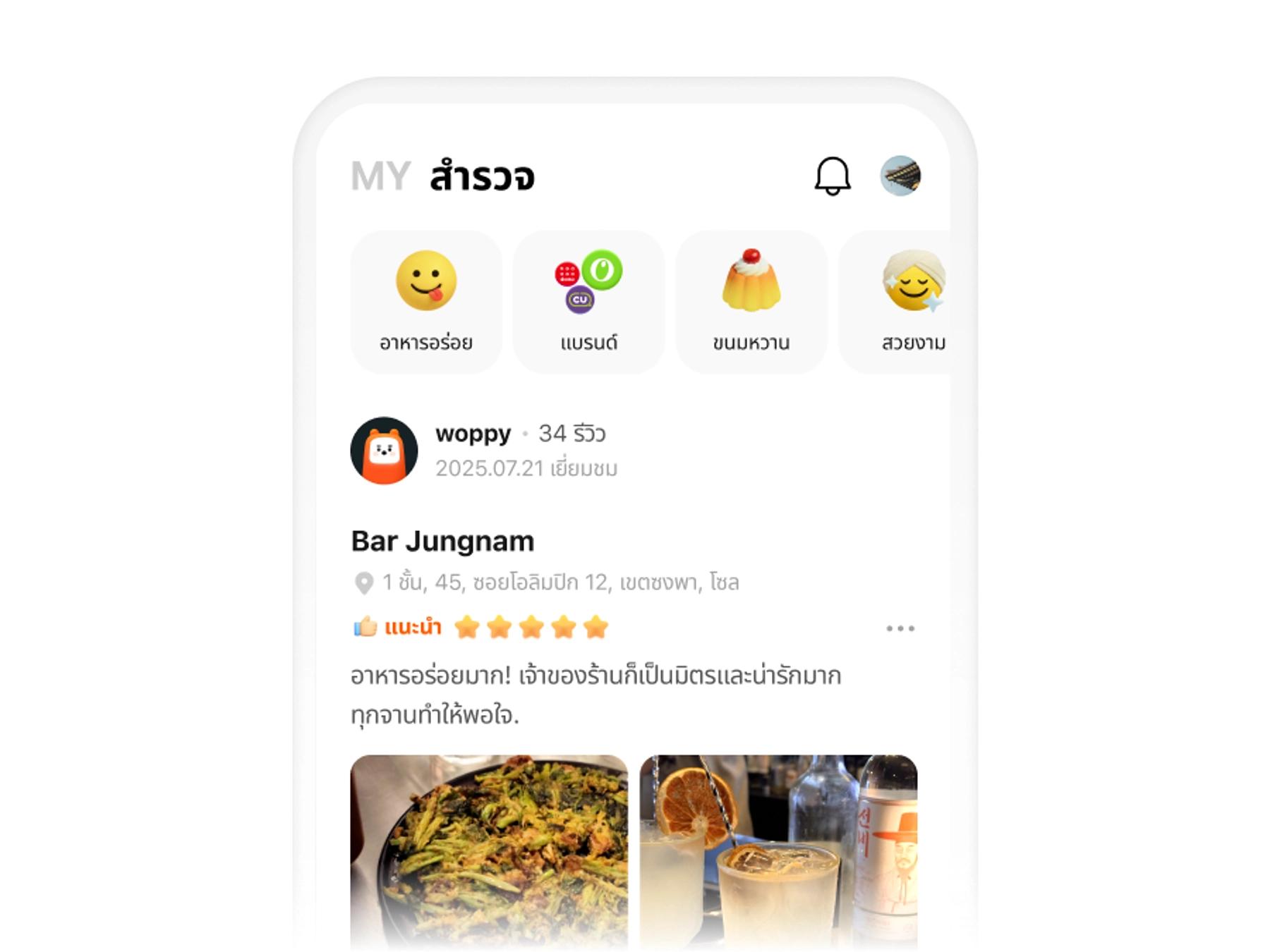 WOWPASS app discover preview